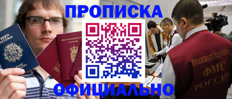 временная регистрация адрес в Почепе