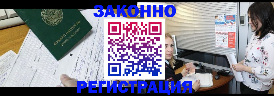 временная регистрация адрес в Почепе